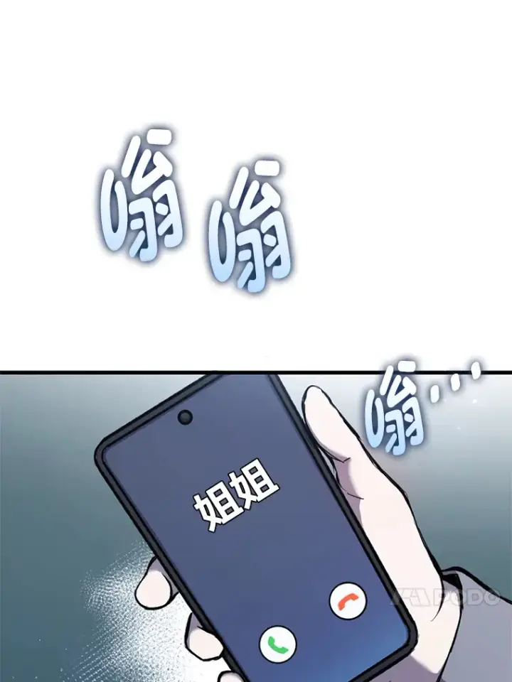 《毒中之王疗愈师》1.我不想死图85