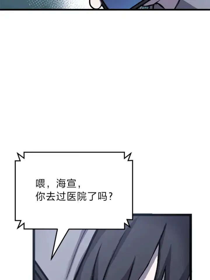 《毒中之王疗愈师》1.我不想死图86