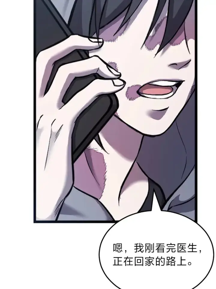 《毒中之王疗愈师》1.我不想死图87
