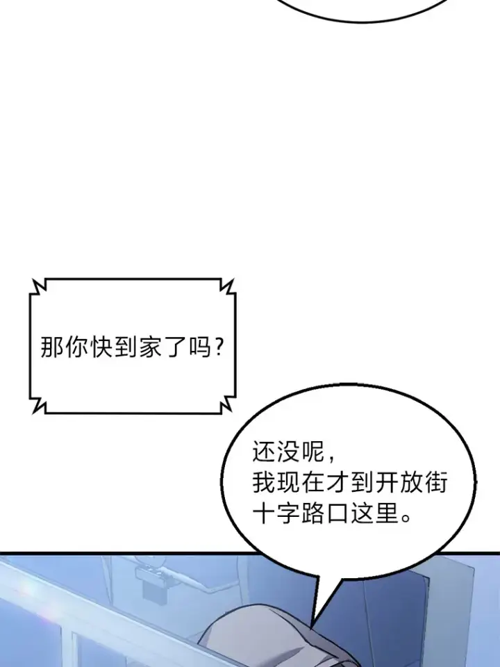 《毒中之王疗愈师》1.我不想死图88