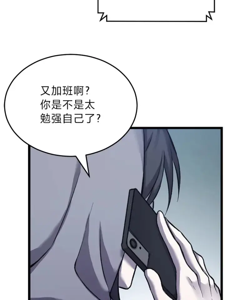《毒中之王疗愈师》1.我不想死图90