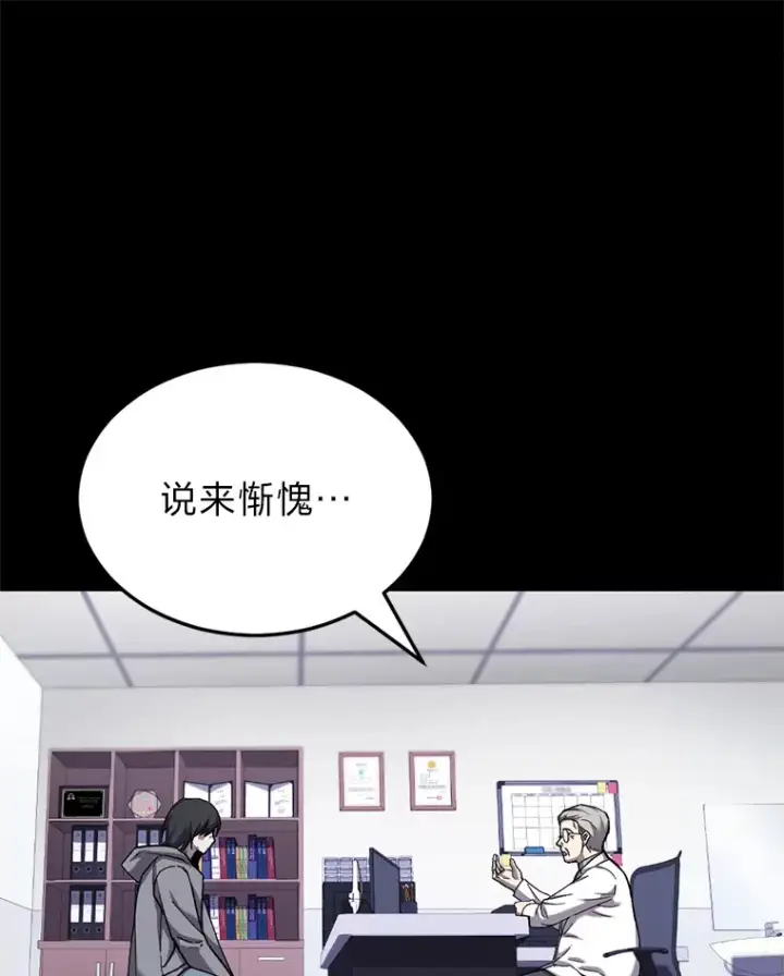 《毒中之王疗愈师》1.我不想死图96
