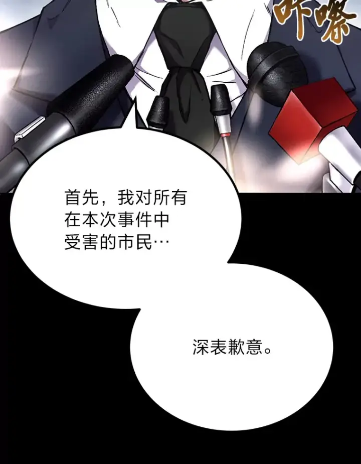 《毒中之王疗愈师》2.奋不顾身图10
