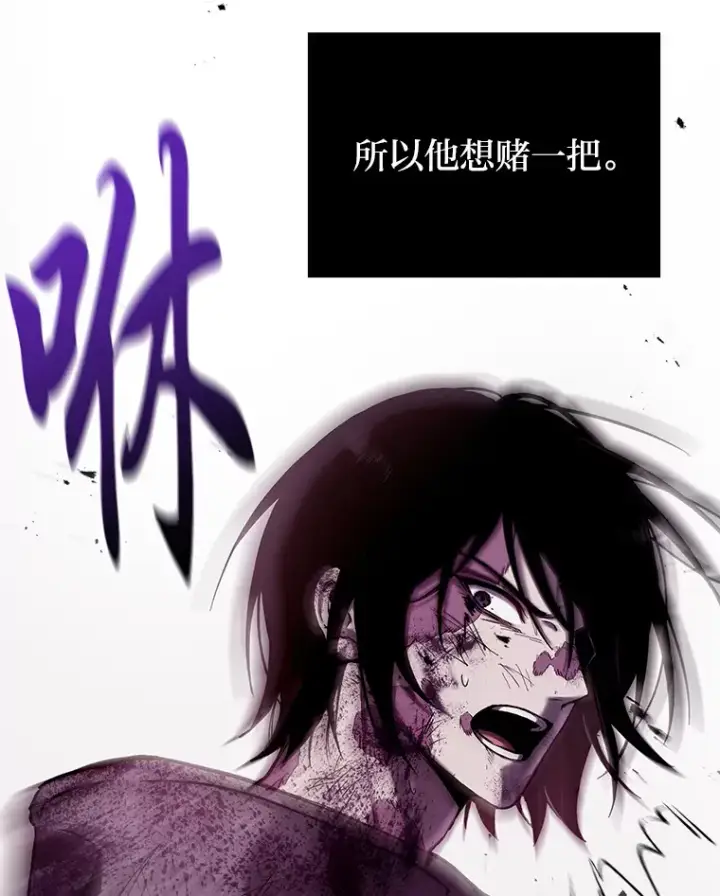 《毒中之王疗愈师》2.奋不顾身图101