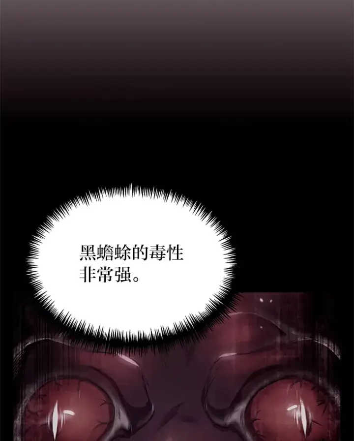 《毒中之王疗愈师》2.奋不顾身图103