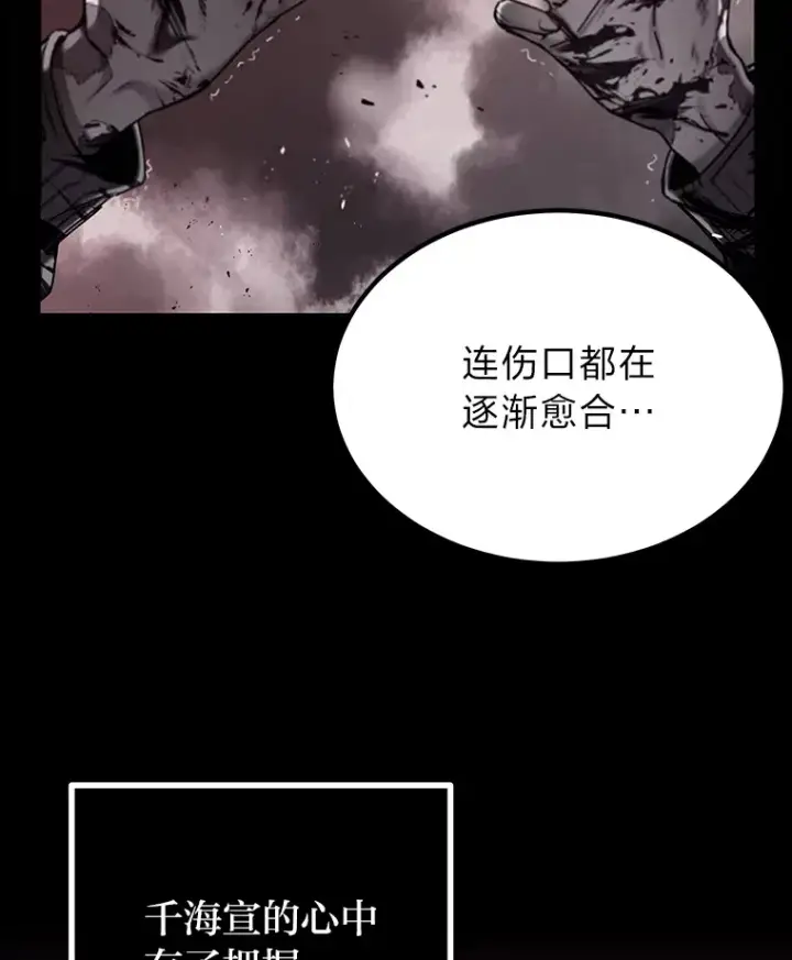 《毒中之王疗愈师》2.奋不顾身图107