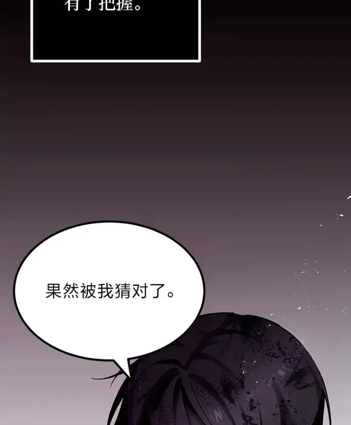 《毒中之王疗愈师》2.奋不顾身图108