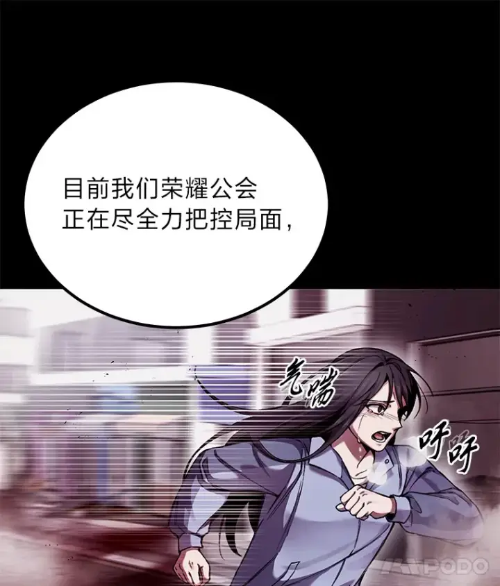 《毒中之王疗愈师》2.奋不顾身图11