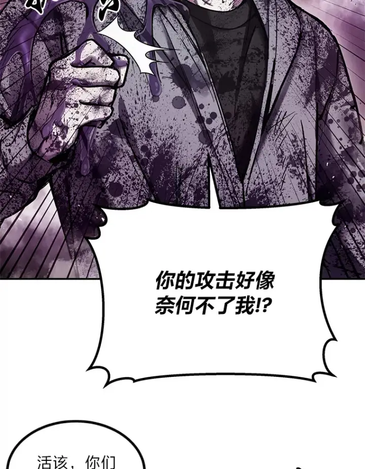 《毒中之王疗愈师》2.奋不顾身图111