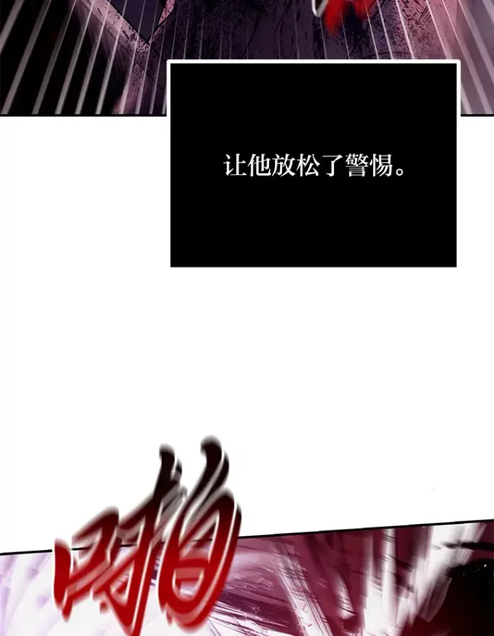 《毒中之王疗愈师》2.奋不顾身图118