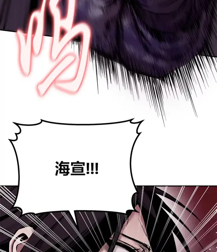《毒中之王疗愈师》2.奋不顾身图122