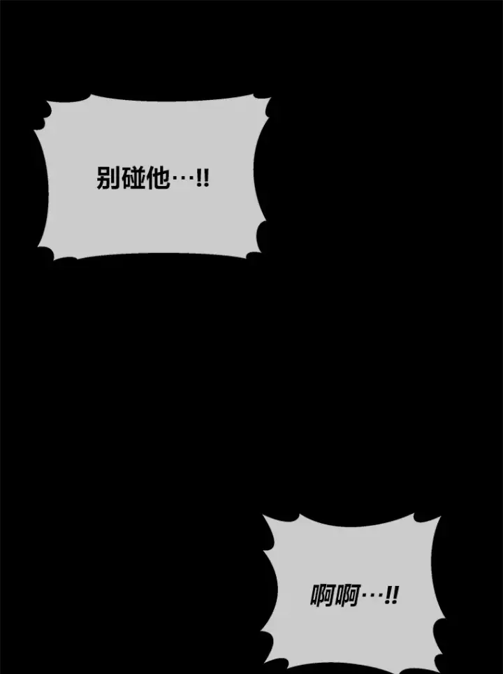 《毒中之王疗愈师》2.奋不顾身图127