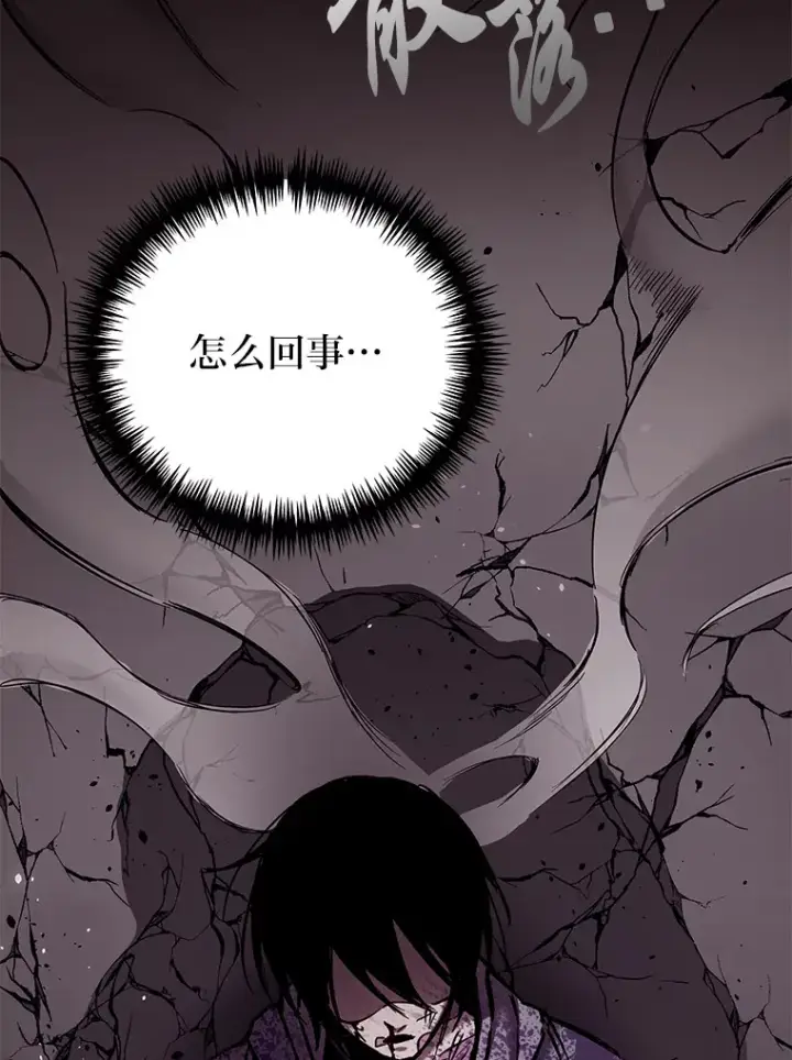 《毒中之王疗愈师》2.奋不顾身图129