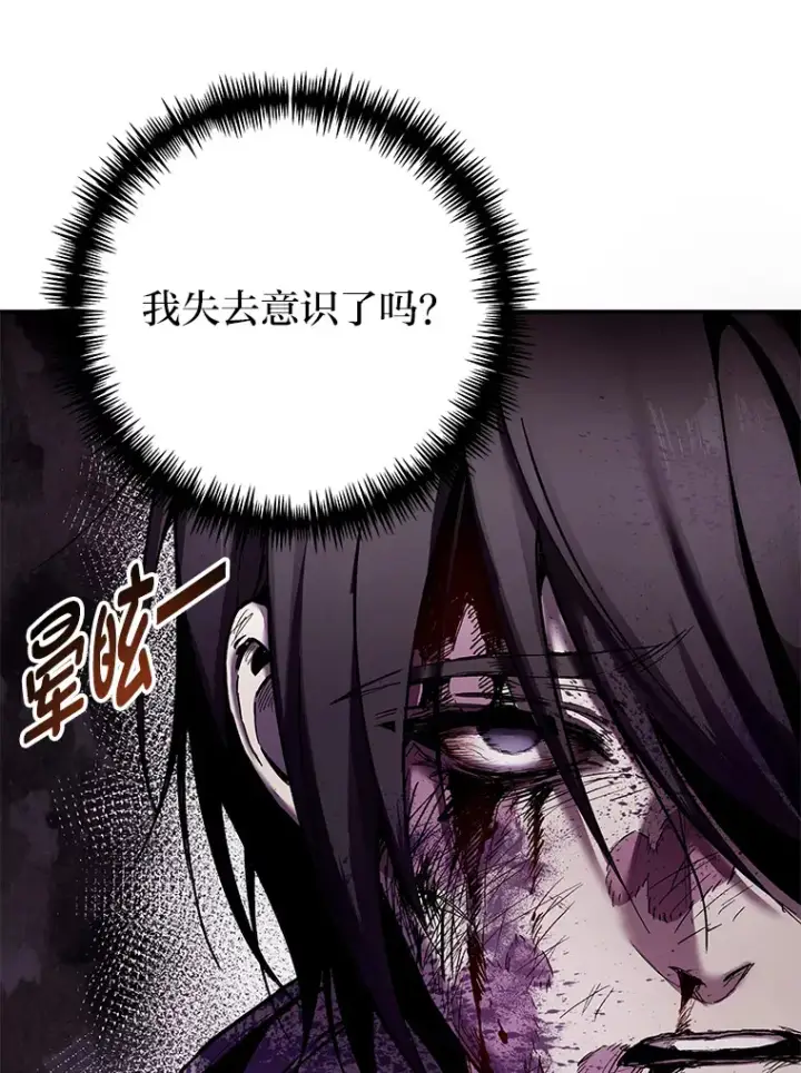 《毒中之王疗愈师》2.奋不顾身图131