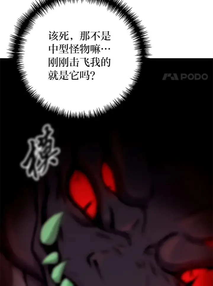《毒中之王疗愈师》2.奋不顾身图133