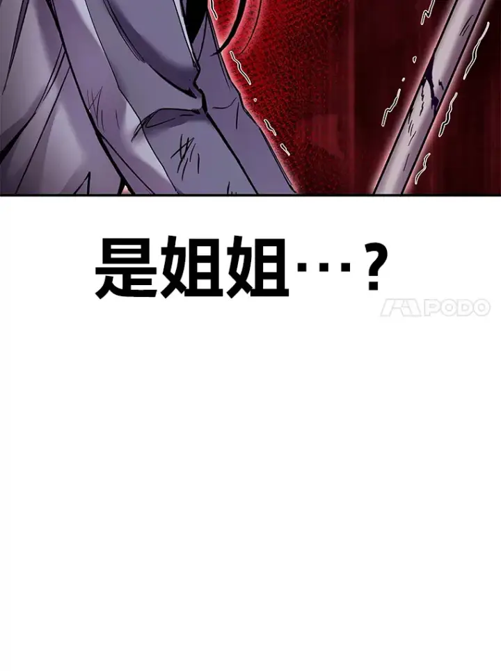 《毒中之王疗愈师》2.奋不顾身图136