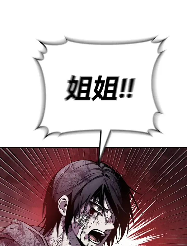 《毒中之王疗愈师》2.奋不顾身图137