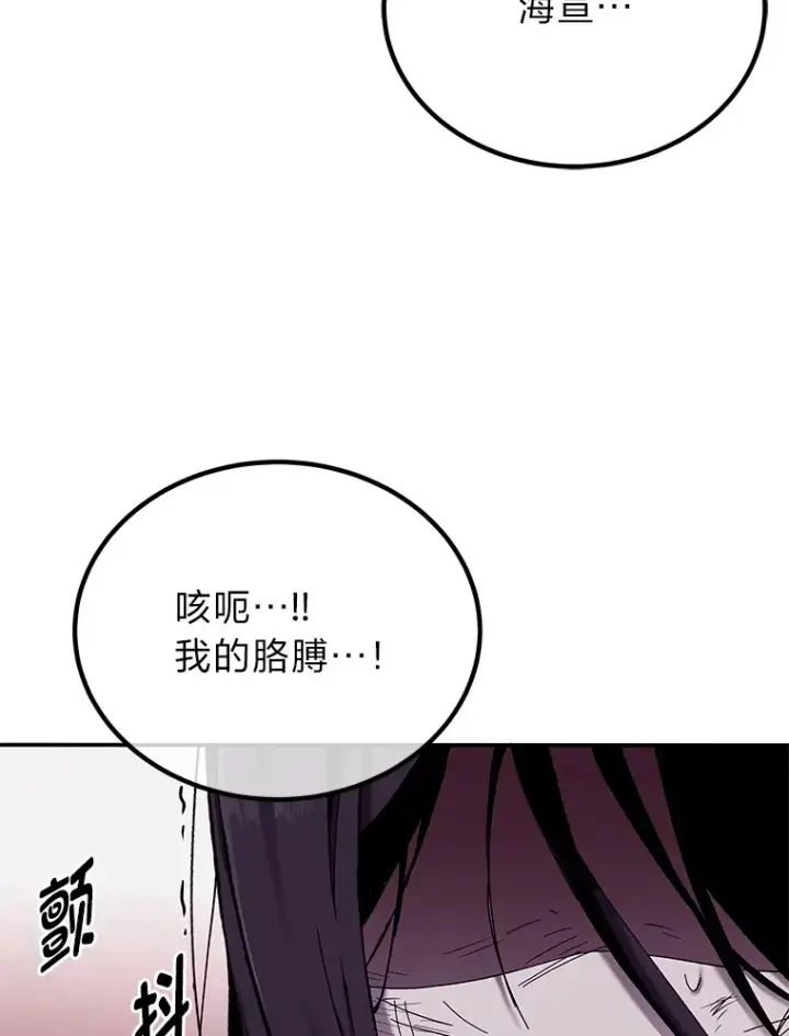 《毒中之王疗愈师》2.奋不顾身图140