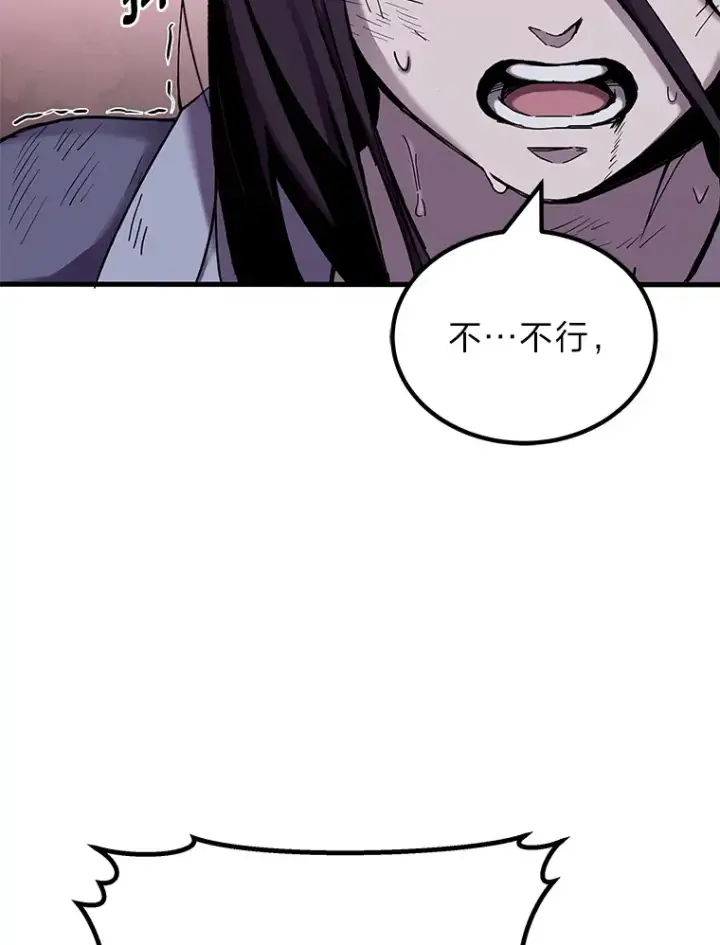 《毒中之王疗愈师》2.奋不顾身图141