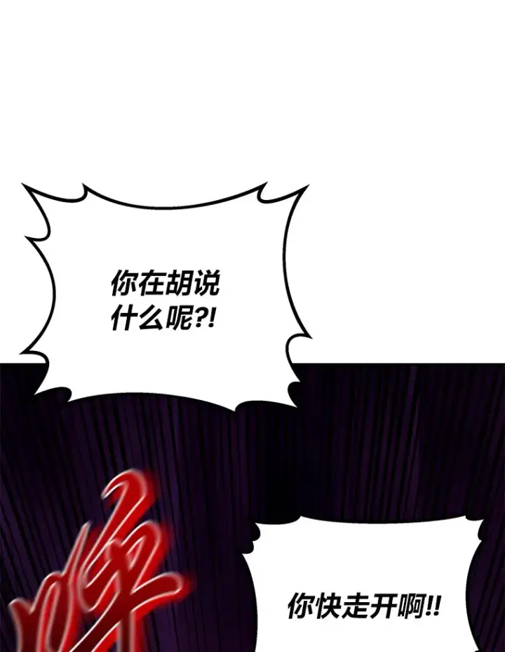 《毒中之王疗愈师》2.奋不顾身图145