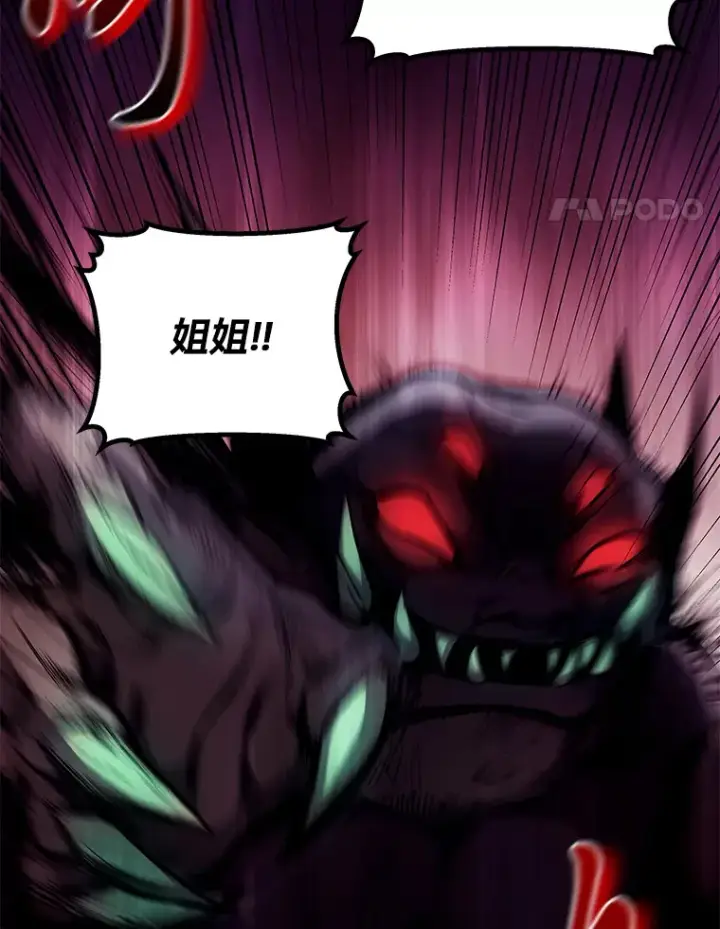 《毒中之王疗愈师》2.奋不顾身图146
