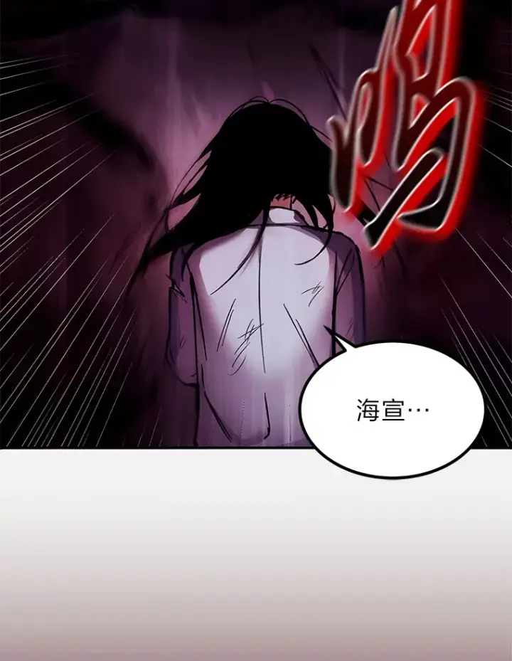 《毒中之王疗愈师》2.奋不顾身图147