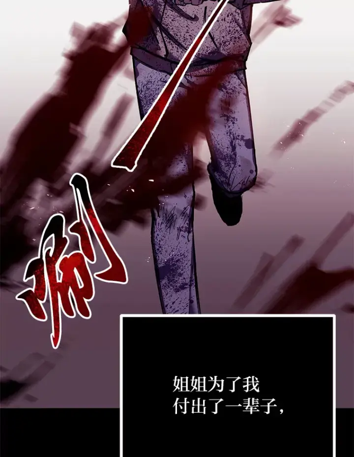 《毒中之王疗愈师》2.奋不顾身图151