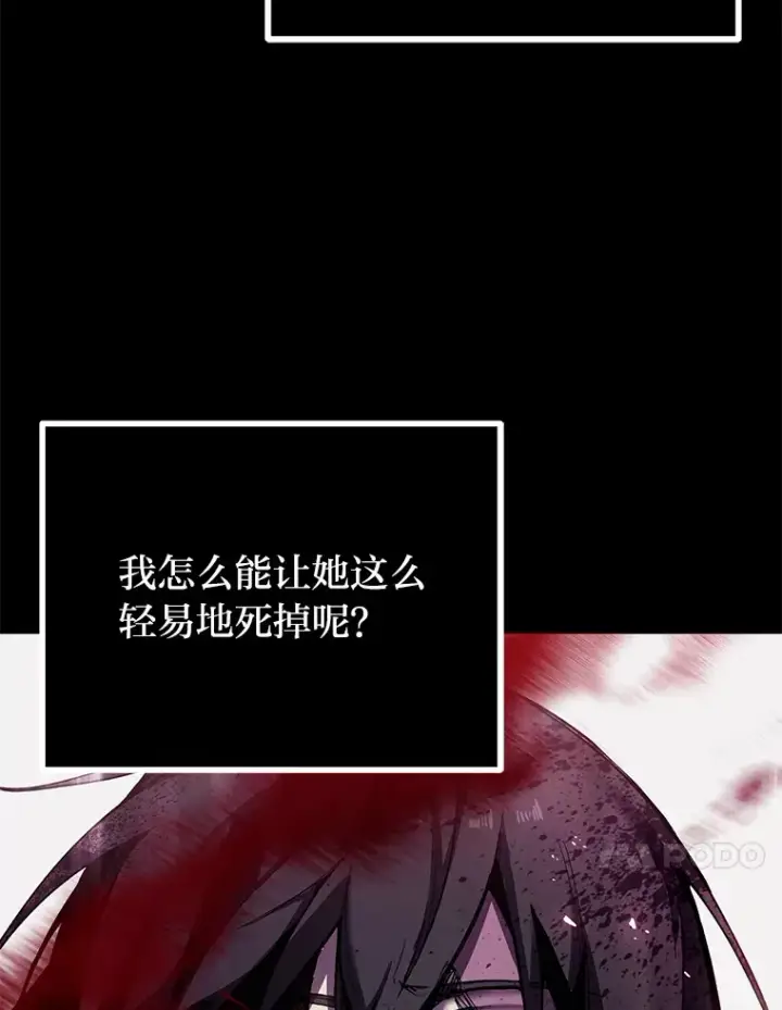 《毒中之王疗愈师》2.奋不顾身图152