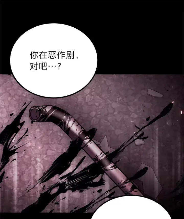 《毒中之王疗愈师》2.奋不顾身图154