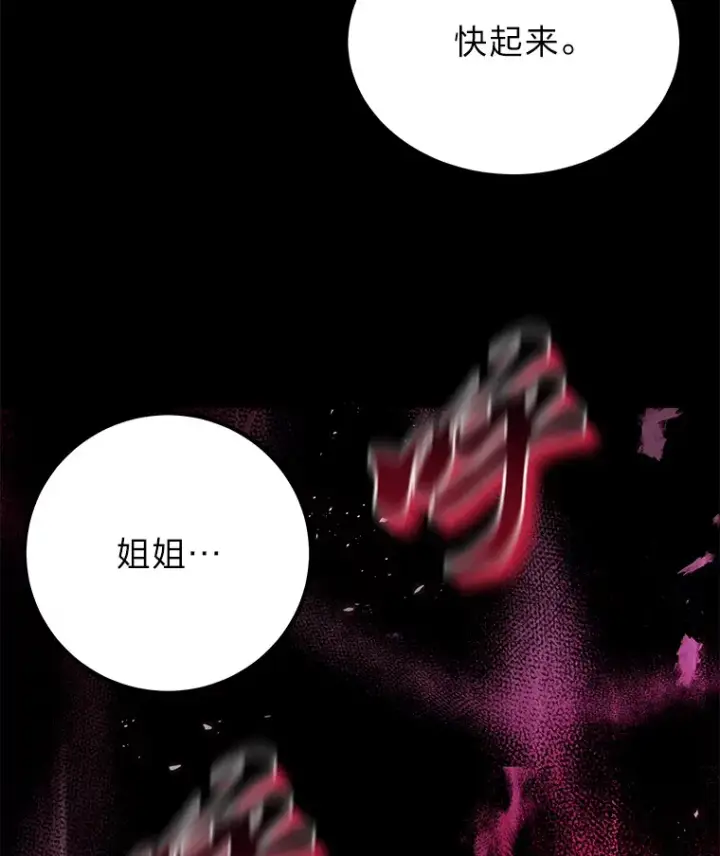 《毒中之王疗愈师》2.奋不顾身图155