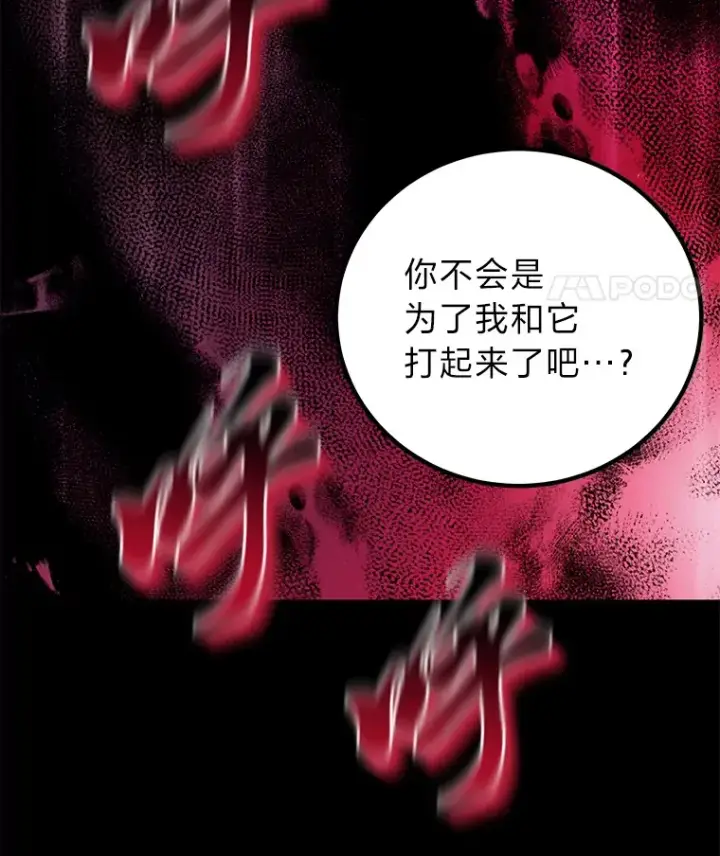 《毒中之王疗愈师》2.奋不顾身图156