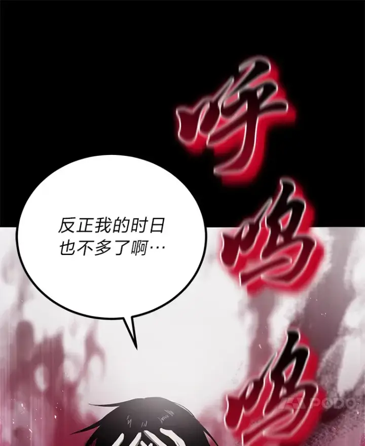 《毒中之王疗愈师》2.奋不顾身图159