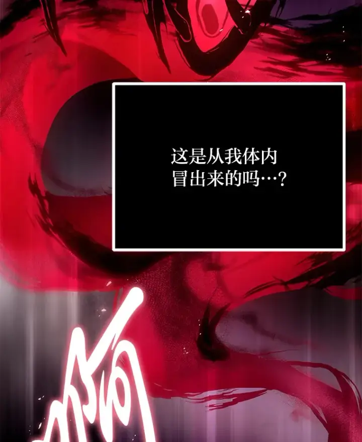 《毒中之王疗愈师》2.奋不顾身图164