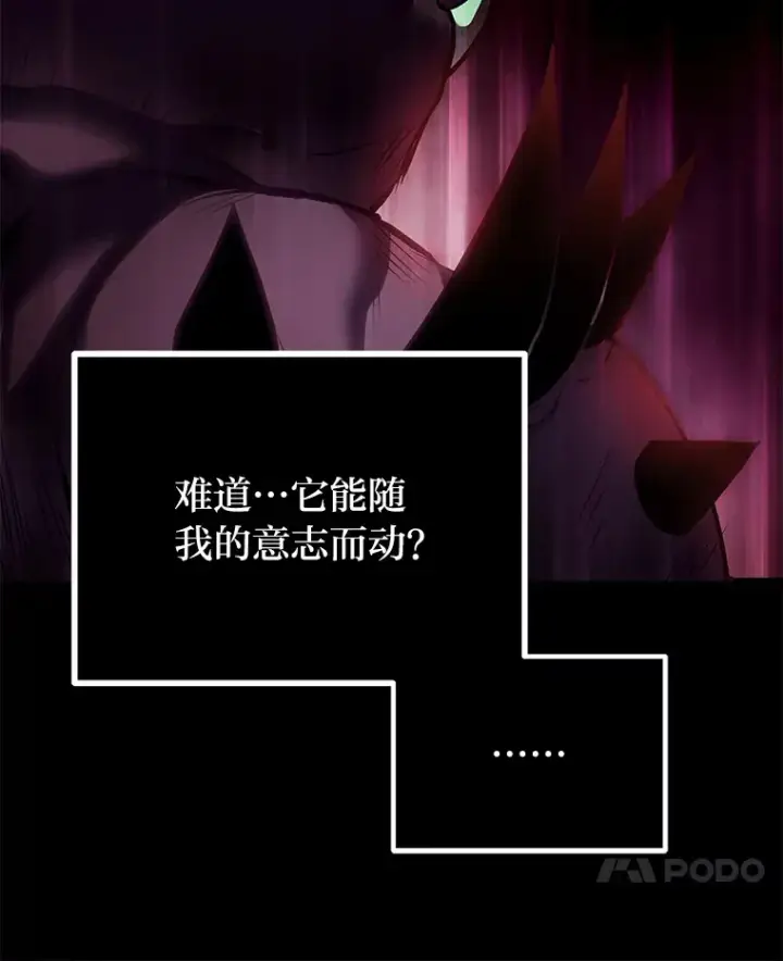 《毒中之王疗愈师》2.奋不顾身图166