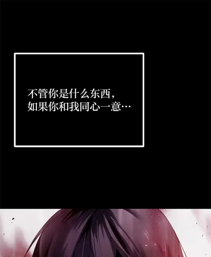 《毒中之王疗愈师》2.奋不顾身图167