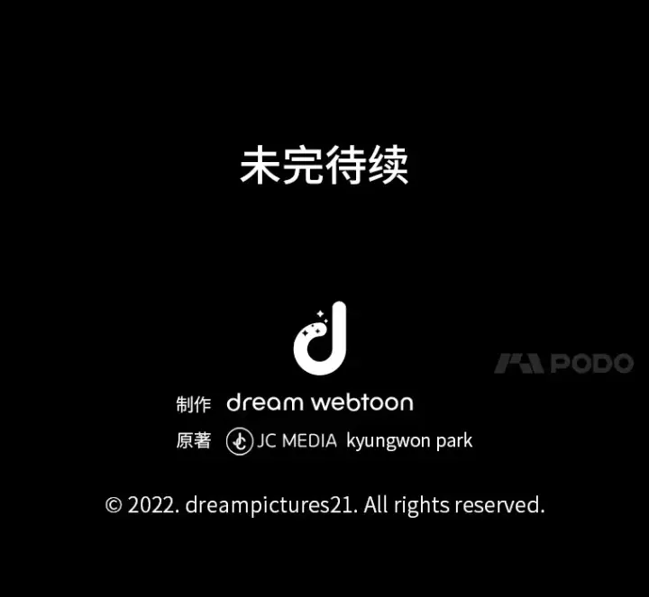 《毒中之王疗愈师》2.奋不顾身图177