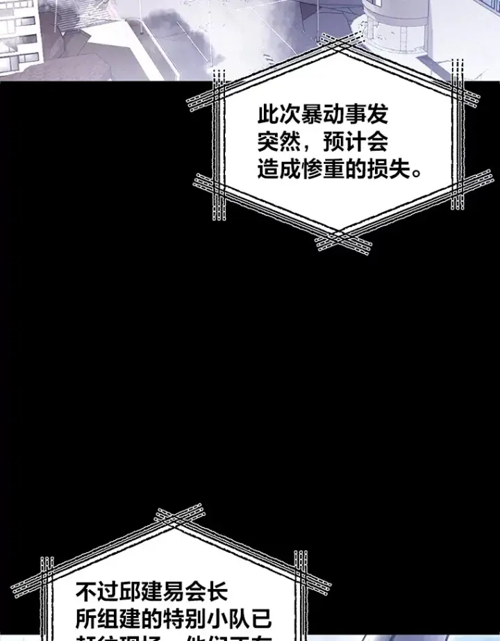 《毒中之王疗愈师》2.奋不顾身图2
