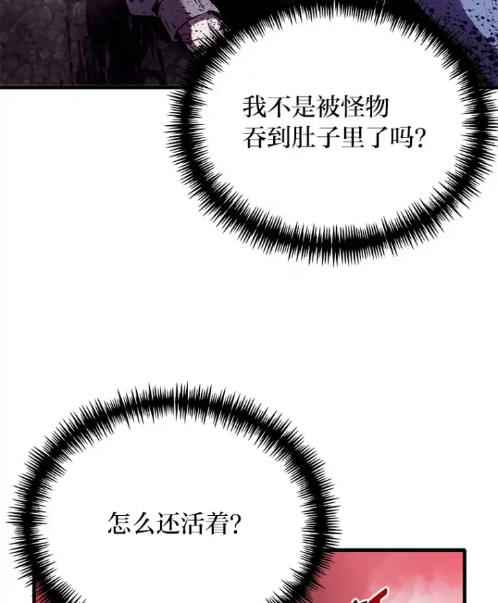 《毒中之王疗愈师》2.奋不顾身图20
