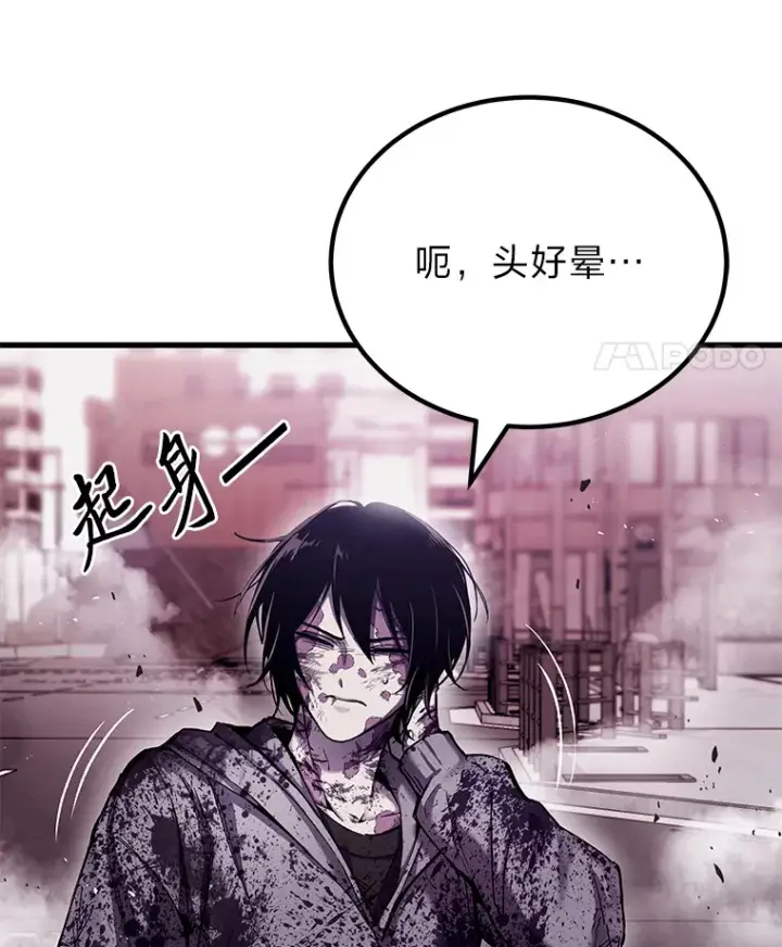 《毒中之王疗愈师》2.奋不顾身图22
