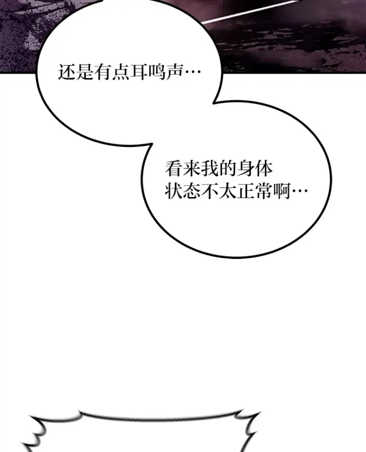 《毒中之王疗愈师》2.奋不顾身图26
