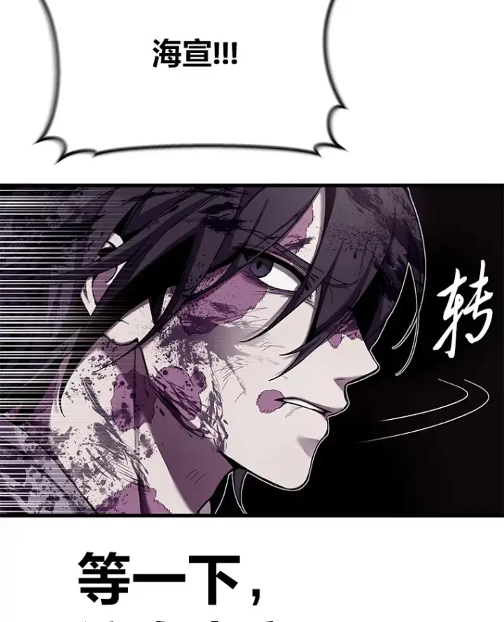 《毒中之王疗愈师》2.奋不顾身图27