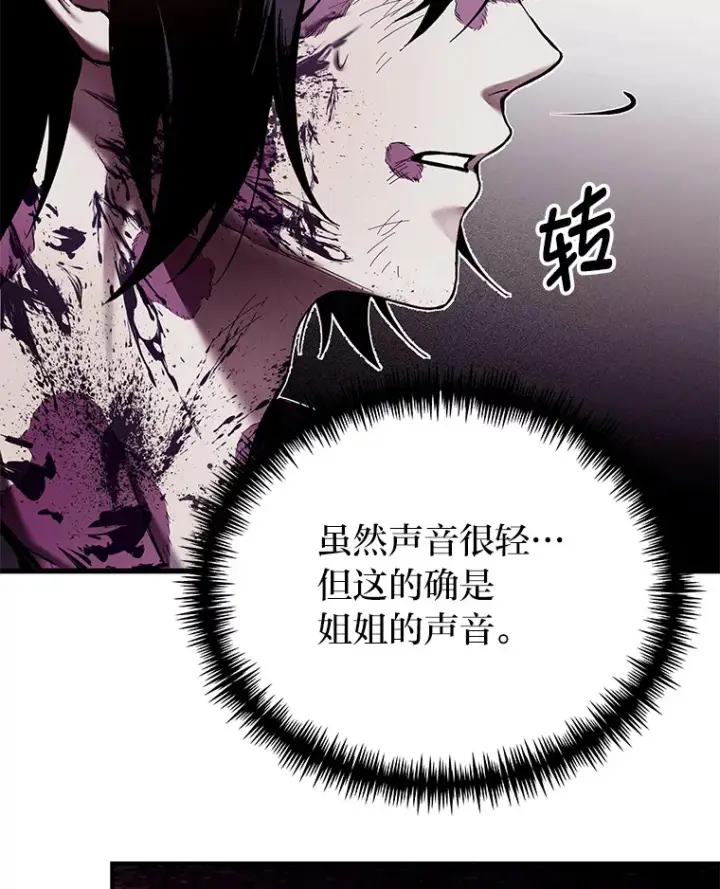 《毒中之王疗愈师》2.奋不顾身图31