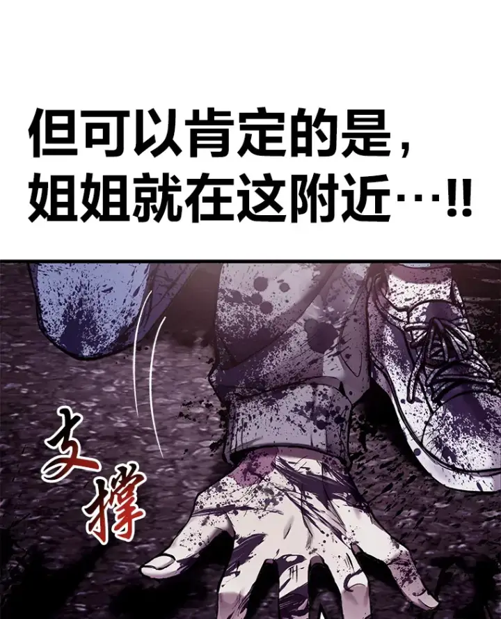《毒中之王疗愈师》2.奋不顾身图33
