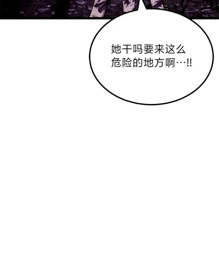 《毒中之王疗愈师》2.奋不顾身图34