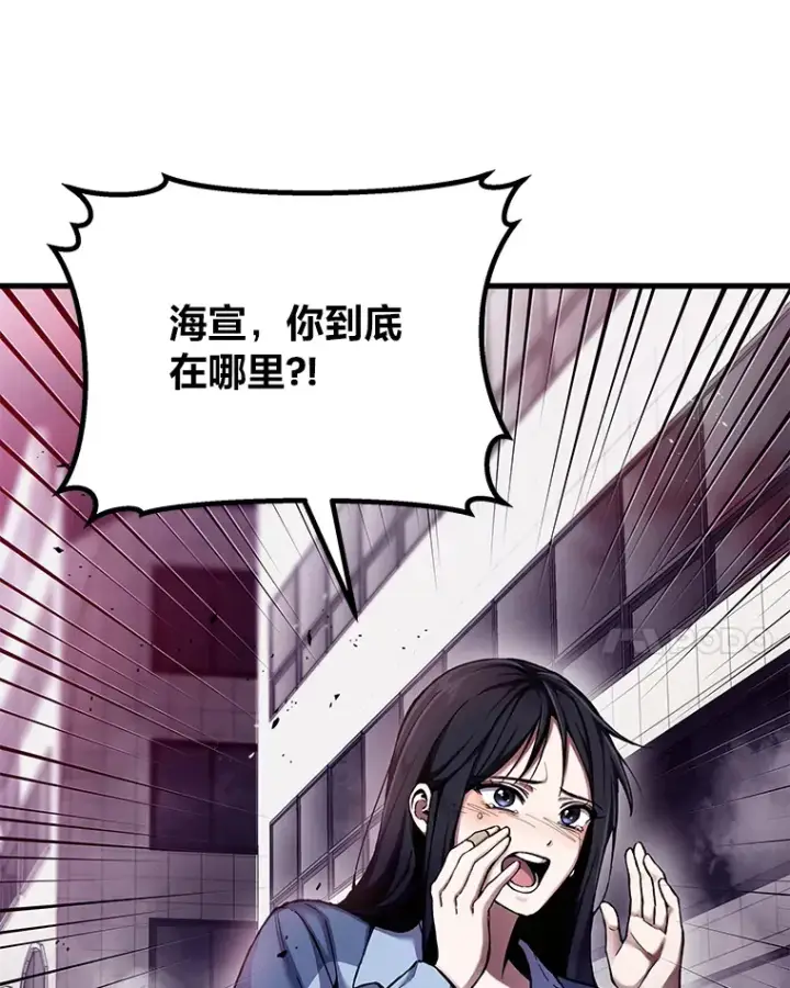 《毒中之王疗愈师》2.奋不顾身图39