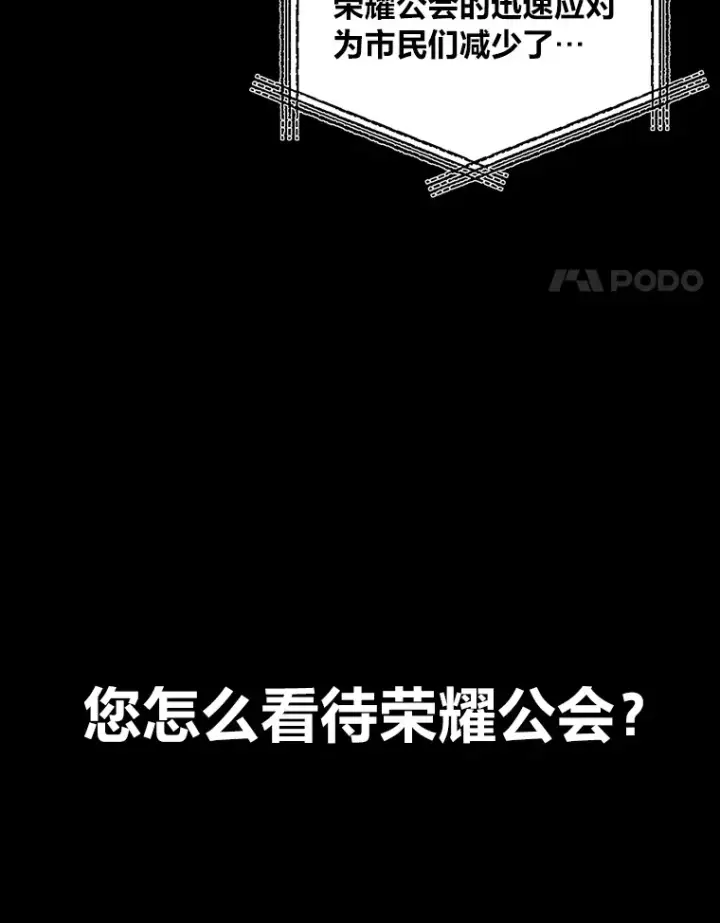 《毒中之王疗愈师》2.奋不顾身图4