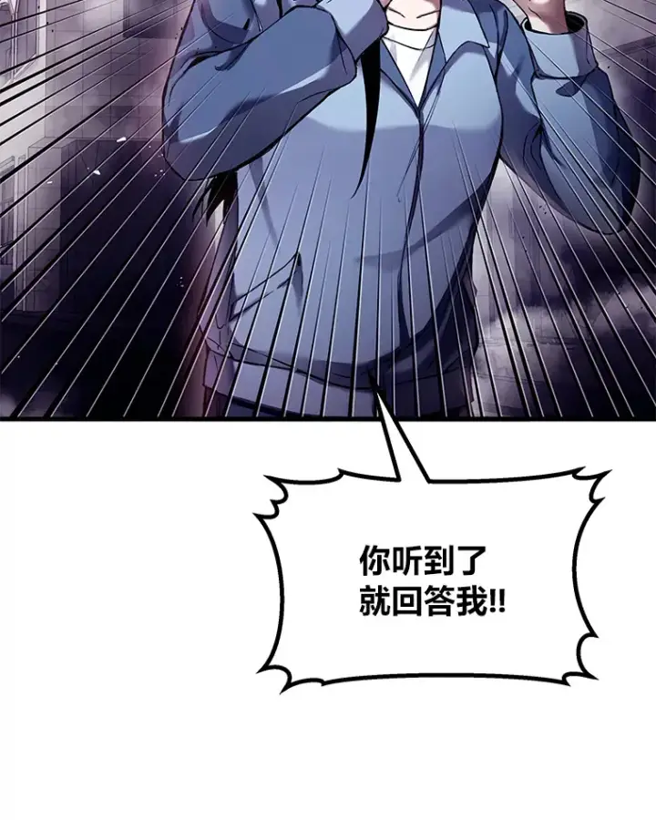 《毒中之王疗愈师》2.奋不顾身图40