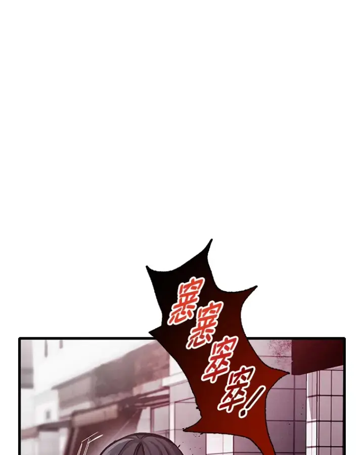 《毒中之王疗愈师》2.奋不顾身图41