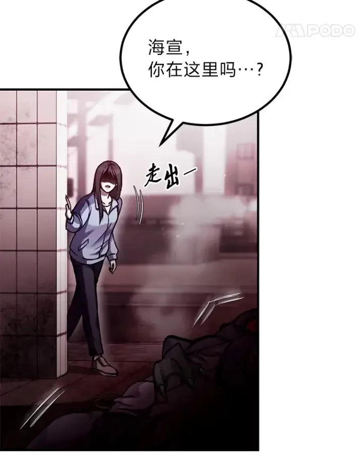 《毒中之王疗愈师》2.奋不顾身图43