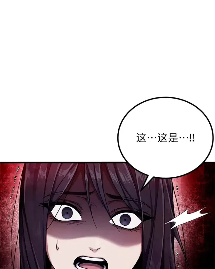 《毒中之王疗愈师》2.奋不顾身图44